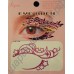 Цветная временная тату на глаза (на веко, бровь, висок) Eye Liner Sticker Shadow