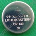 Литиевый элемент питания CR1130