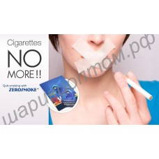 Биомагниты против курения Zerosmoke
